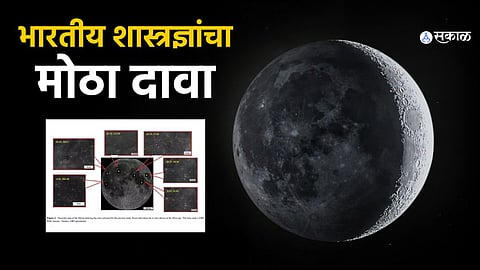 Indian researchers found a significant dip in Moon’s temperature during the 2020 Covid lockdown, attributed to reduced human activity on Earth.