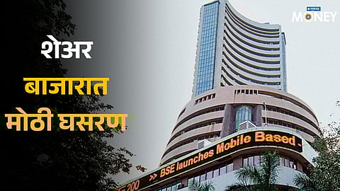 Share Market Latest Update