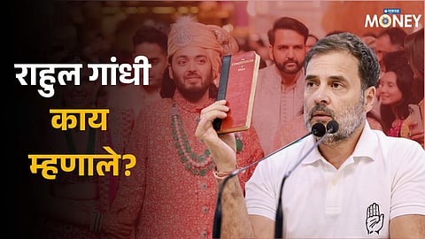 Rahul Gandhi On Anant Ambani-Radhika Merchant Wedding
