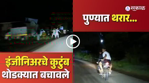 Pune Attack On Engineers Car In Sus Gaon