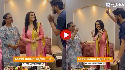 Amruta Fadnavis Video On mazi ladki bahin yojana 2024