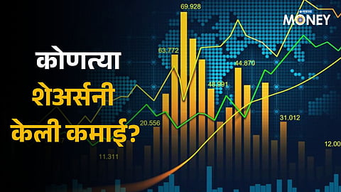 Share Market Closing