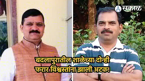 Badlapur School Crime