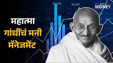 share market Mahatma Gandhi