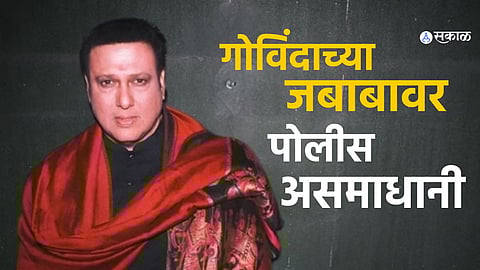 Bollywood actor Govinda injured in a suspected misfire accident with his licensed revolver.