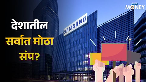 Samsung Strike Chennai