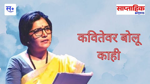 marathi kavita
