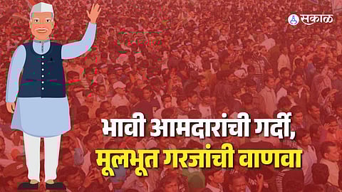 Bhokar Assembly Elections 2024