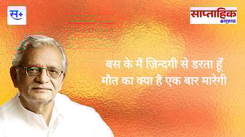 poem symbol of extreme emotion