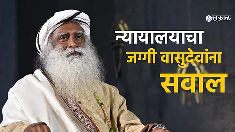 Madras High Court questions Sadhguru Jaggi Vasudev regarding the teachings at Isha Foundation