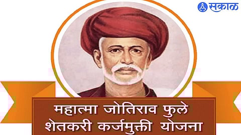 Mahatma Jyotirao Phule Shetkari Karjmukti Scheme