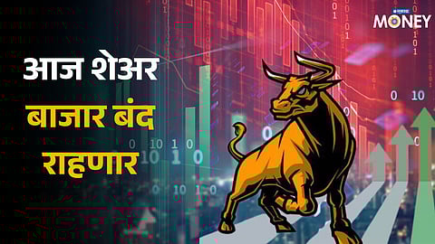 Stock Market Holiday