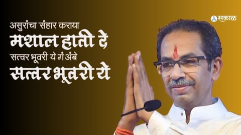 Uddhav Thackeray