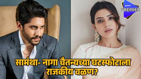 Naga Chaitanya samantha