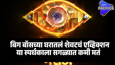 bigg boss marathi 5