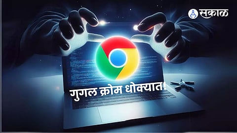 CERT-In warning chrome vulnerability