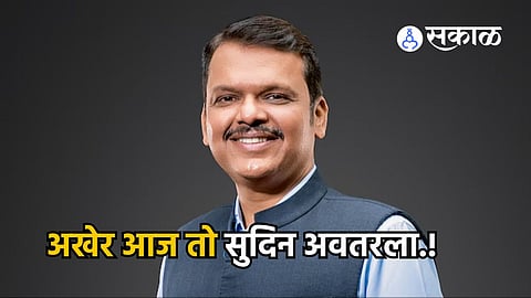 Marathi Language: अखेर आज तो सुदिन अवतरला; मी मुख्यमंत्री असताना...मराठीला अभिजात भाषेचा दर्जा मिळाल्यानंतर फडणवीसांची प्रतिक्रिया