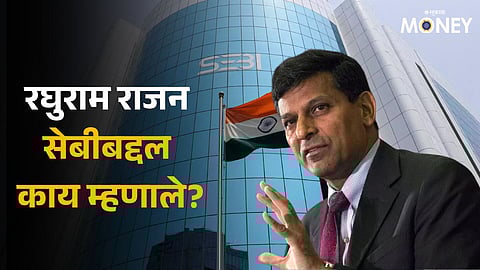 Raghuram Rajan On SEBI Madhabi Puri