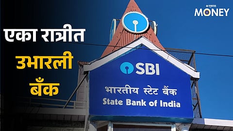 Fake SBI Branch