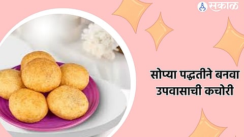 Navratri Recipe