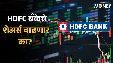 HDFC Bank Block Deal