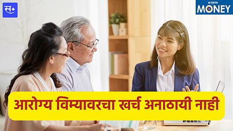 Health Insurance:‘खर्च अच्छे है! ’