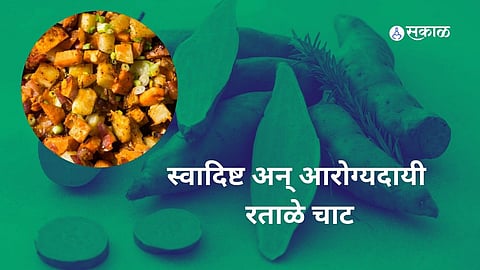 Navratri Fast Recipe| Sweet Potato Chaat
