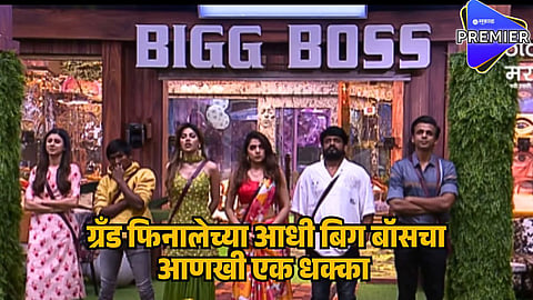 bigg boss marathi 5