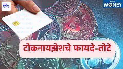 credit card tokenization