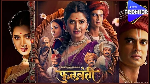 Phullwanti Trailer