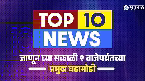 Top 10 News