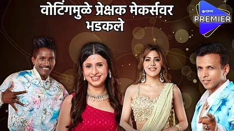 Bigg Boss Marathi 5