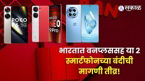 Indian retailers urge action against chinese smartphones like poco and oneplus