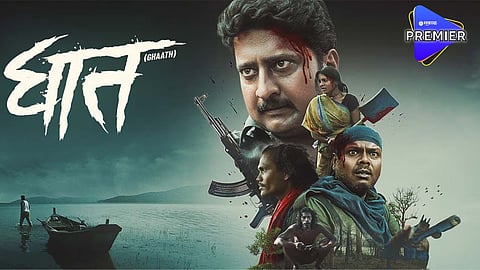 रहस्यामुळे खिळवून ठेवणारा थरारपट