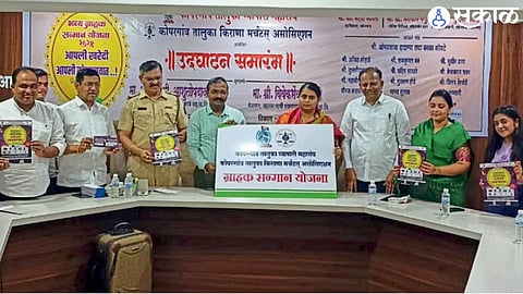 Apli kharedi aplya Kopargaon