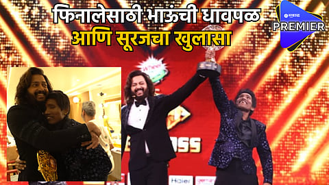 Suraj Chavan and Ritesh Deshmukh