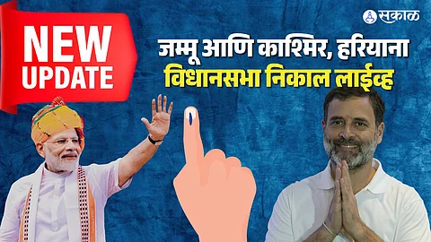 Haryana Jammu Kashmir Assembly Election Result 2024