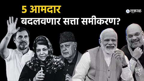 ammu & Kashmir political turmoil intensifies over 5 nominated MLAs as parties await election results.