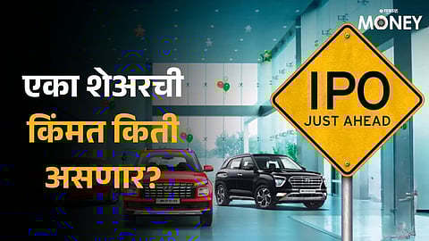 Hyundai Motor IPO next week