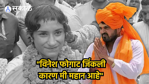 Vinesh Phogat_BrijBhushan Sharan Singh