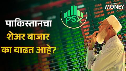 Pakistan Stock Exchange