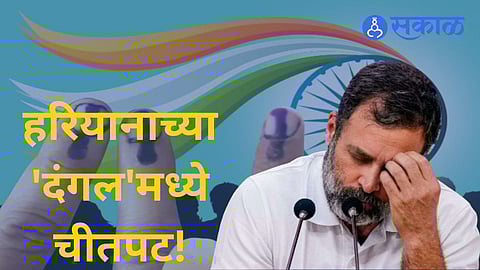 Reason for Congress defeat