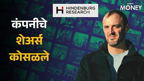 Hindenburg Research Roblox