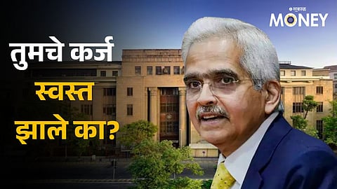 RBI Monetary Policy Meeting LIVE Updates