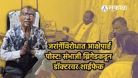 Ink Thrown on Doctor Nashik