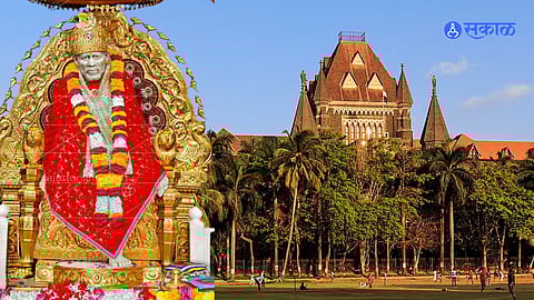 शिर्डीचे श्री साईबाबा संस्थान ट्रस्ट धर्मादाय आणि धार्मिक दोन्ही असल्याने,