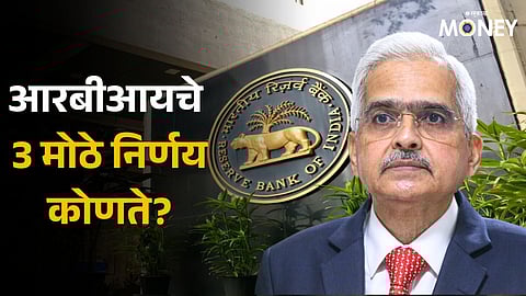 UPI Limit Increased By RBI