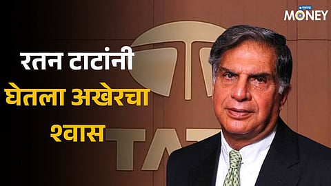 Ratan Tata Passed Away