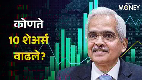 RBI Monetary Policy Meeting LIVE Updates