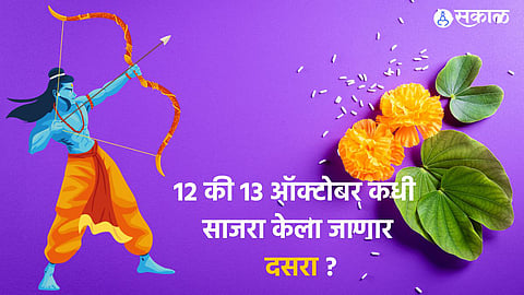 Dussehra Date And Time 2024: